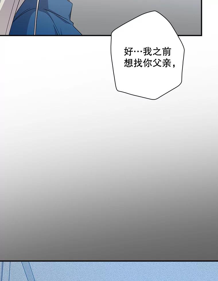 《狗血剧之王》90.荒唐的谣言 第32页