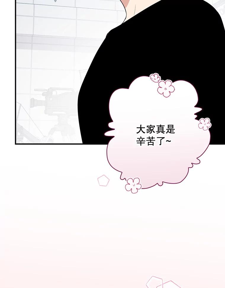 《狗血剧之王》90.荒唐的谣言 第56页
