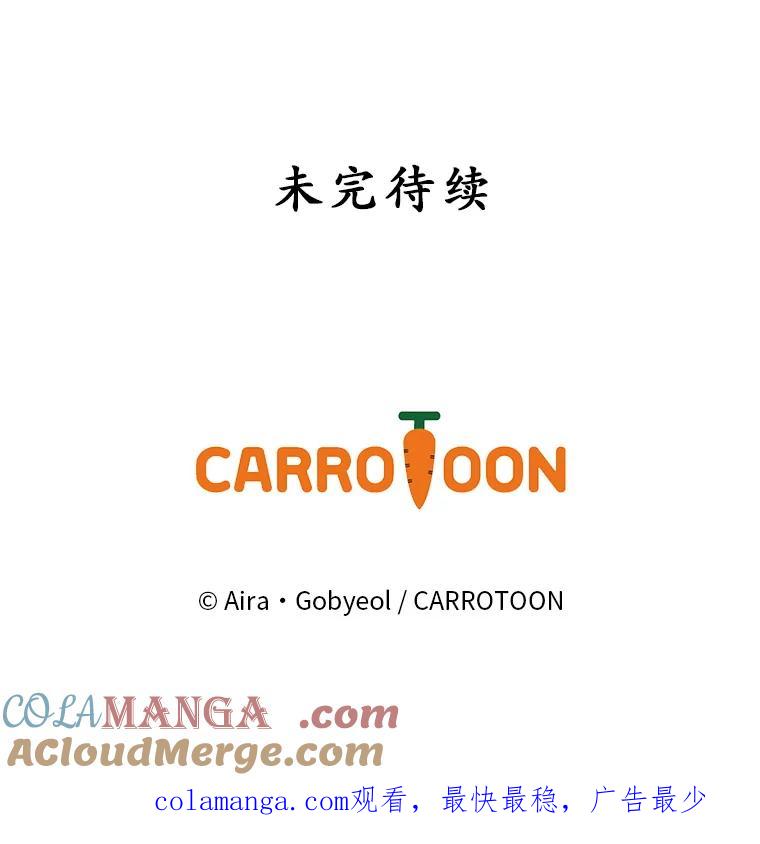 《狗血剧之王》90.荒唐的谣言 第121页