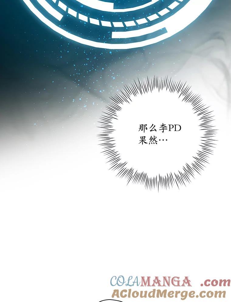 《狗血剧之王》90.荒唐的谣言 第45页