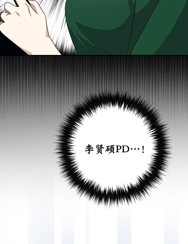 《狗血剧之王》90.荒唐的谣言 第80页