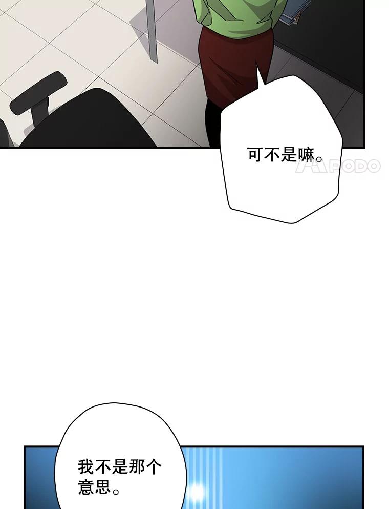 《狗血剧之王》90.荒唐的谣言 第47页