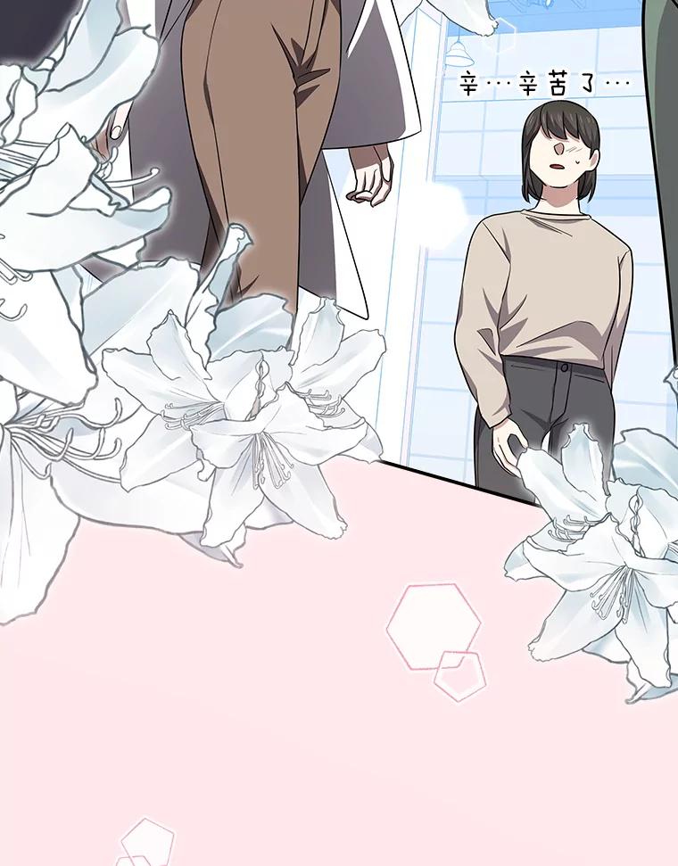《狗血剧之王》90.荒唐的谣言 第58页