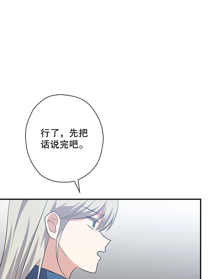 《狗血剧之王》90.荒唐的谣言 第31页
