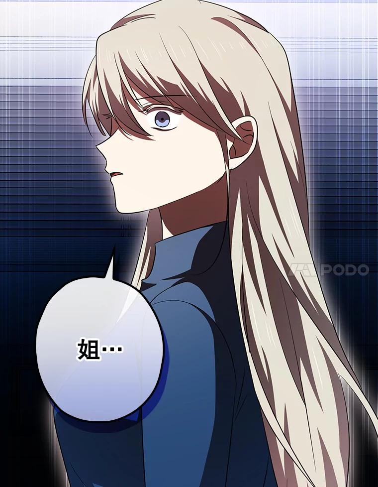 《狗血剧之王》90.荒唐的谣言 第27页
