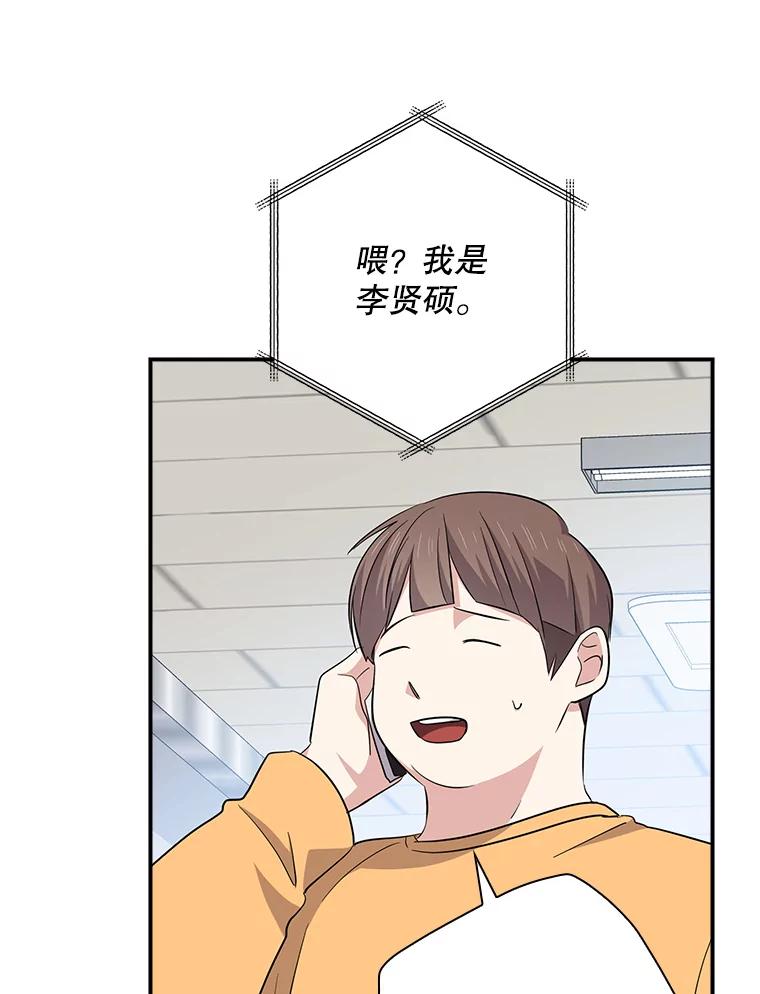 《狗血剧之王》90.荒唐的谣言 第106页