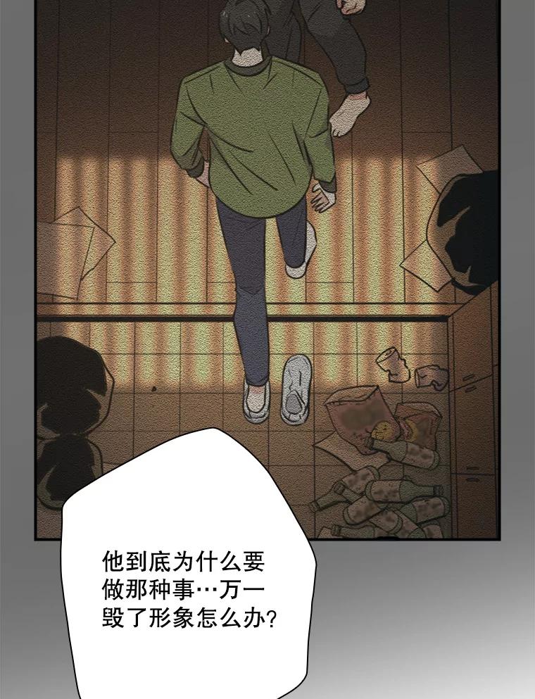 《狗血剧之王》90.荒唐的谣言 第39页