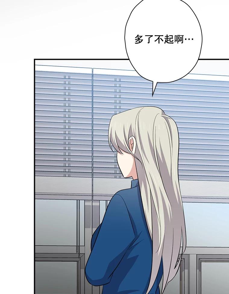 《狗血剧之王》90.荒唐的谣言 第35页