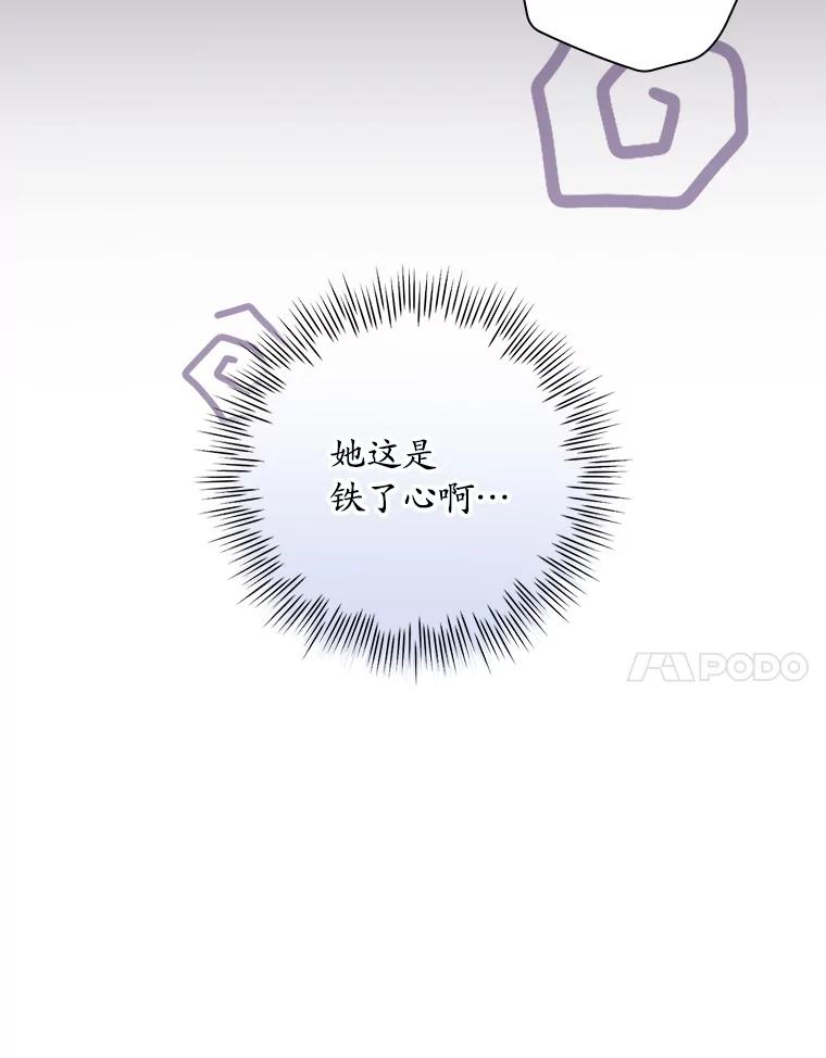 《狗血剧之王》90.荒唐的谣言 第64页