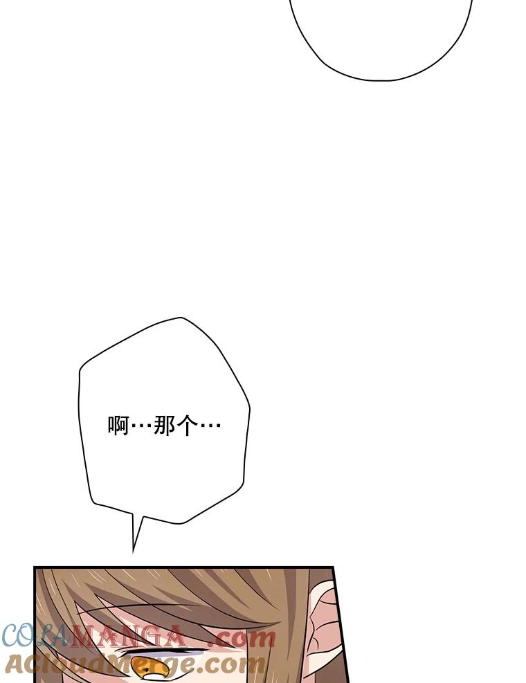 《狗血剧之王》90.荒唐的谣言 第85页