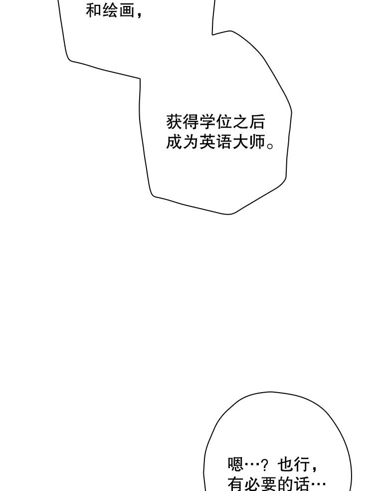 《狗血剧之王》90.荒唐的谣言 第90页