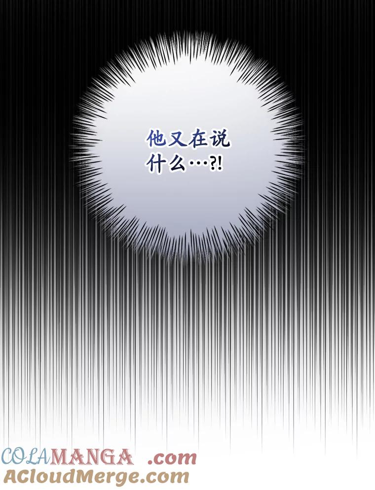 《狗血剧之王》90.荒唐的谣言 第109页
