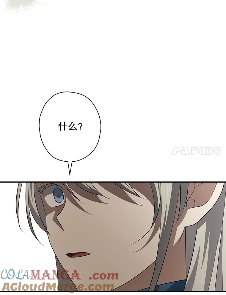 《狗血剧之王》90.荒唐的谣言 第37页