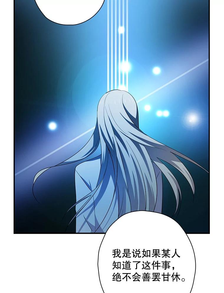 《狗血剧之王》90.荒唐的谣言 第48页