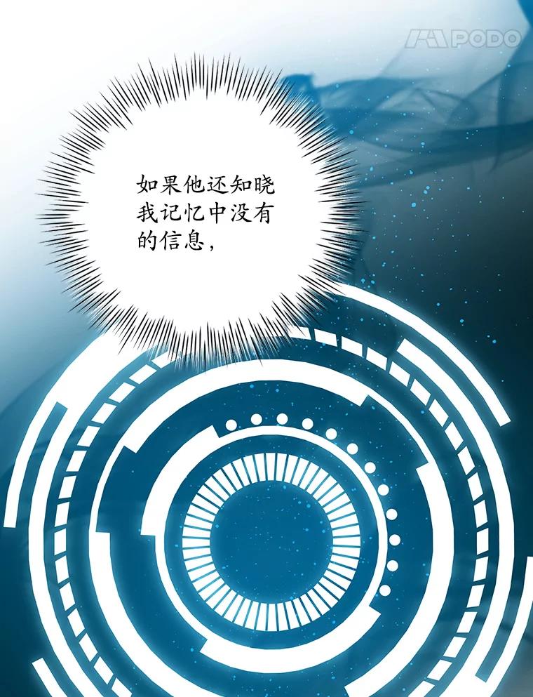 《狗血剧之王》90.荒唐的谣言 第44页