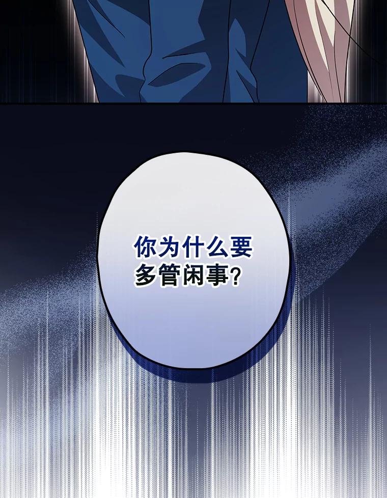 《狗血剧之王》90.荒唐的谣言 第28页