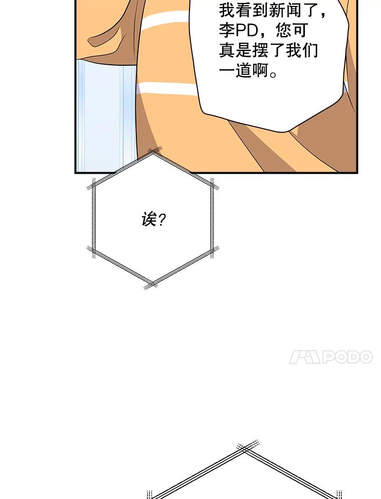 《狗血剧之王》90.荒唐的谣言 第107页