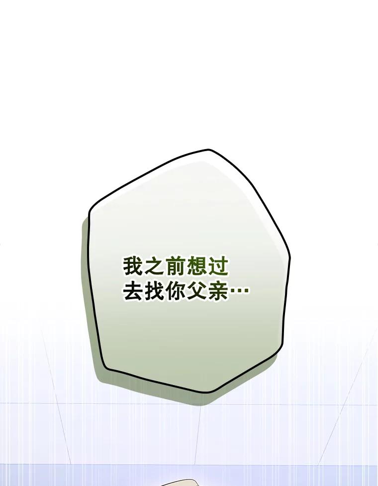 《狗血剧之王》90.荒唐的谣言 第26页