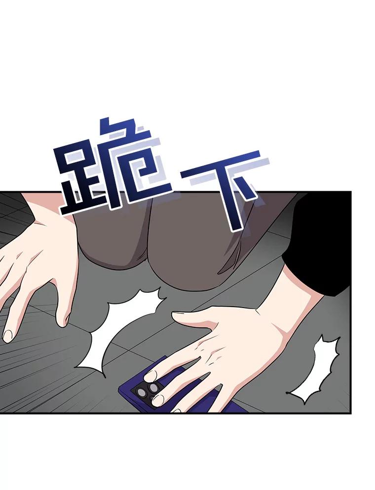 《狗血剧之王》90.荒唐的谣言 第110页