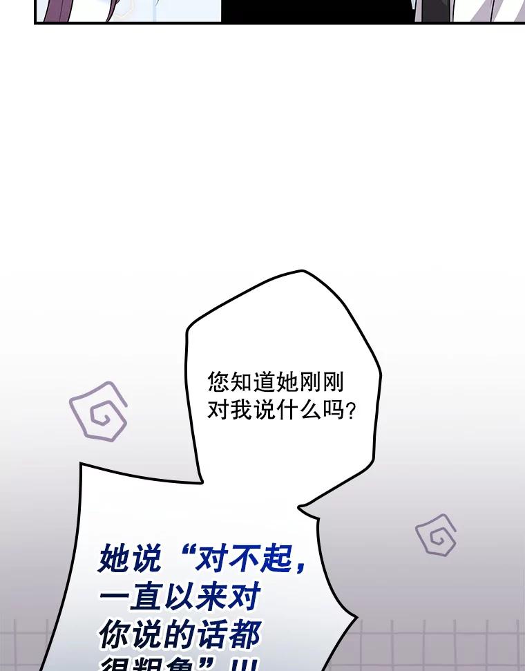 《狗血剧之王》90.荒唐的谣言 第62页