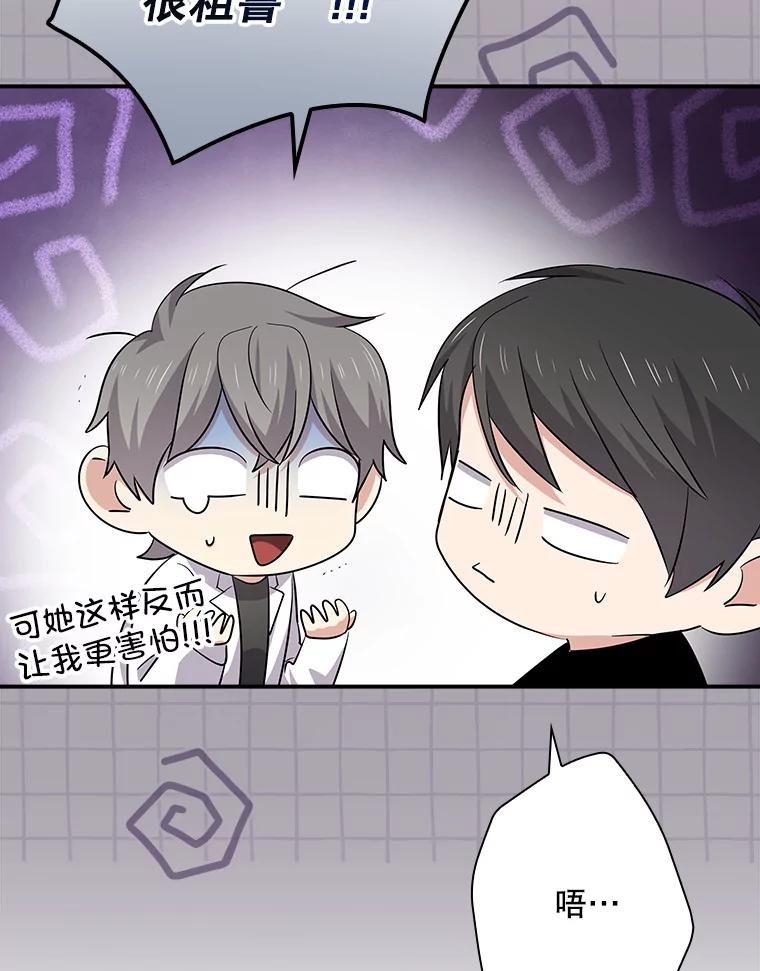 《狗血剧之王》90.荒唐的谣言 第63页