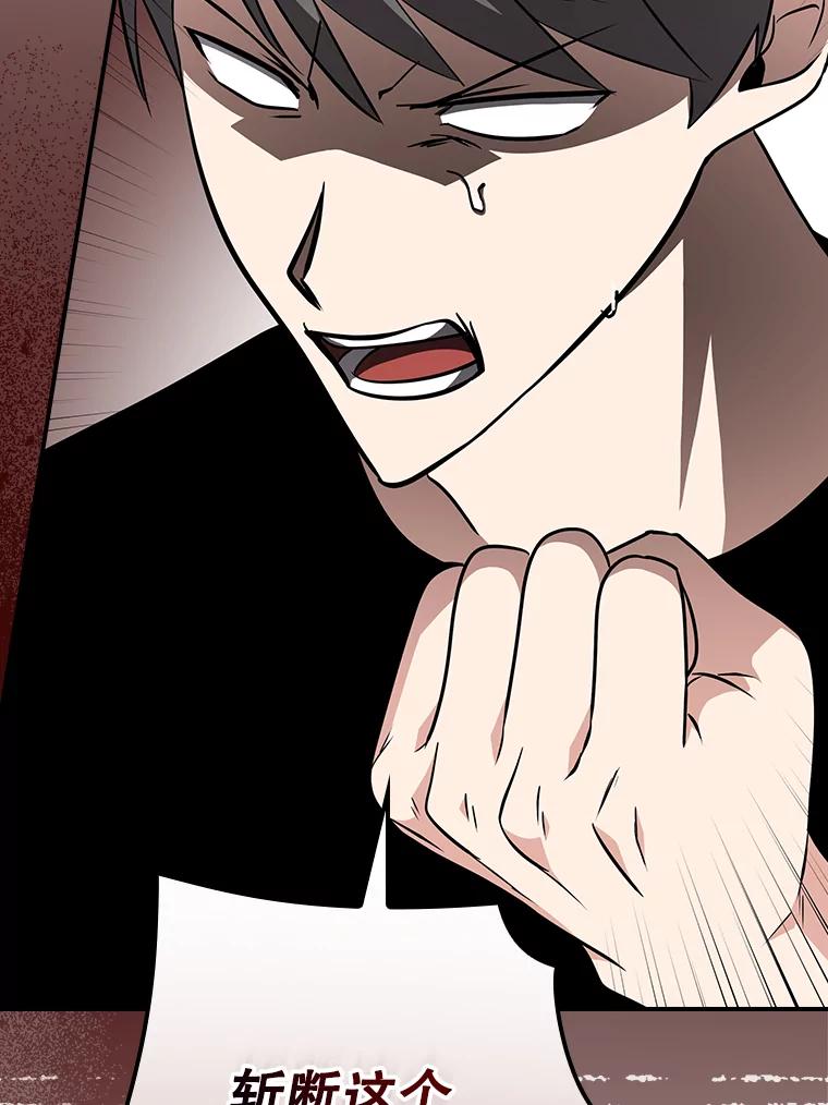 《狗血剧之王》90.荒唐的谣言 第118页
