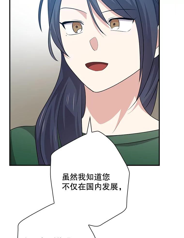 《狗血剧之王》90.荒唐的谣言 第98页