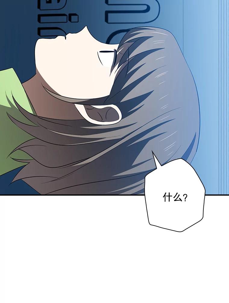 《狗血剧之王》90.荒唐的谣言 第51页