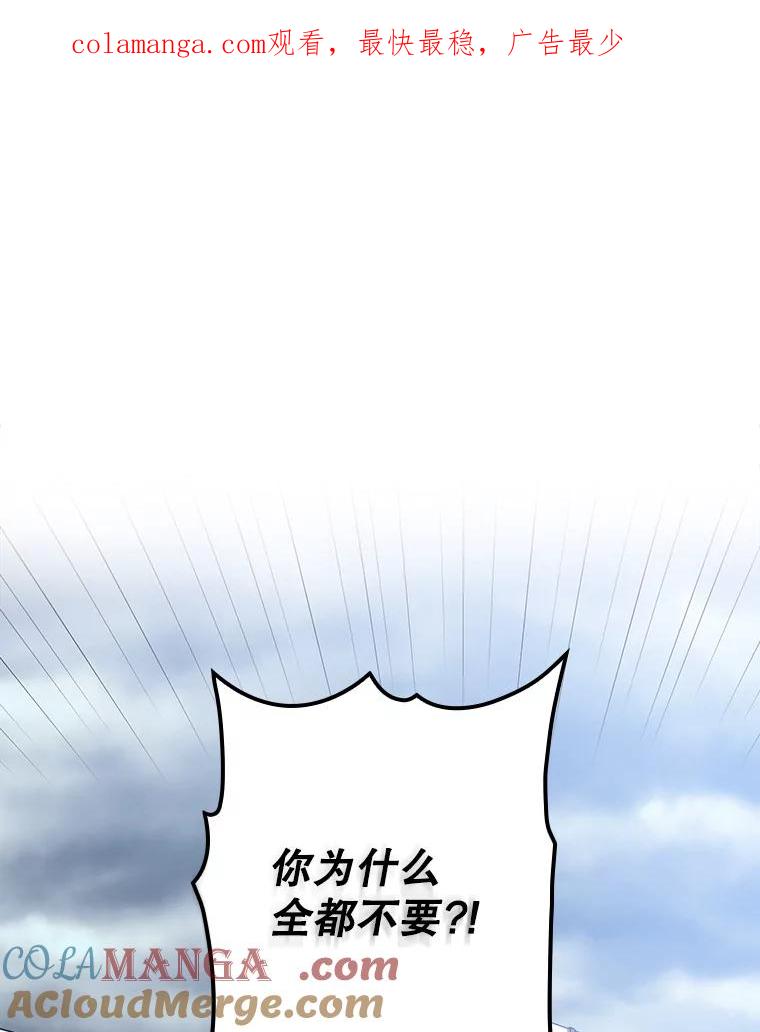 《狗血剧之王》90.荒唐的谣言 第1页
