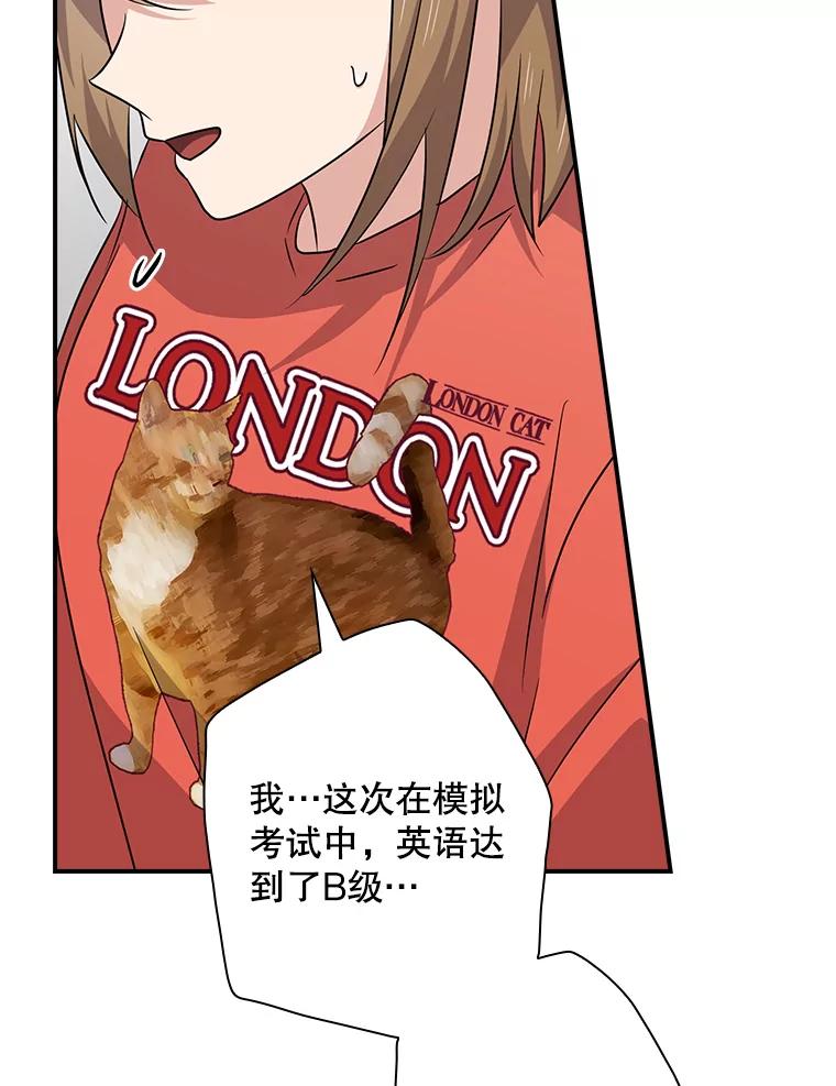 《狗血剧之王》90.荒唐的谣言 第86页