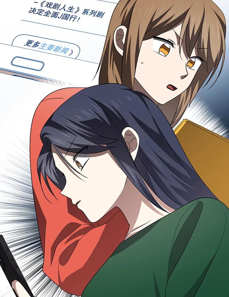 《狗血剧之王》90.荒唐的谣言 第79页