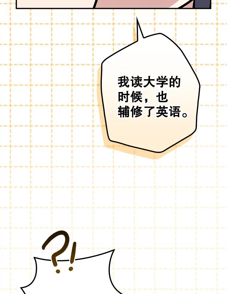 《狗血剧之王》90.荒唐的谣言 第95页