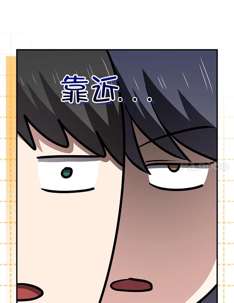 《狗血剧之王》90.荒唐的谣言 第94页