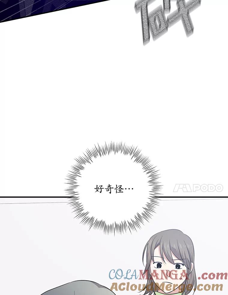 《狗血剧之王》90.荒唐的谣言 第17页
