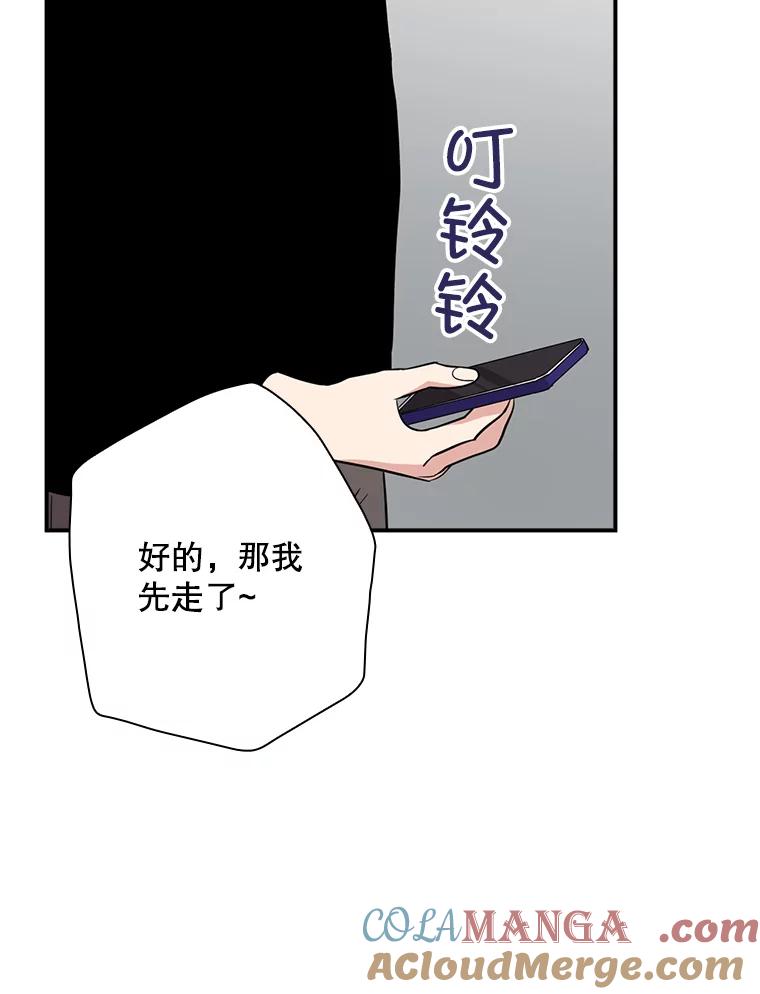《狗血剧之王》90.荒唐的谣言 第105页