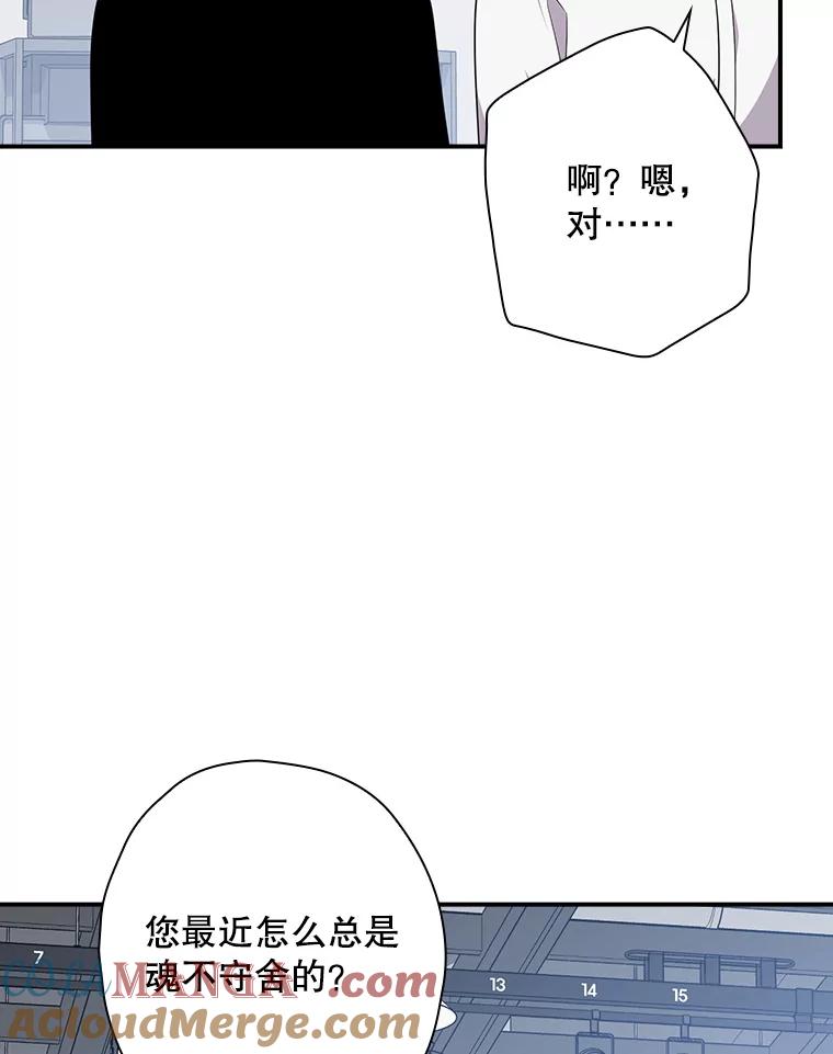 《狗血剧之王》90.荒唐的谣言 第69页