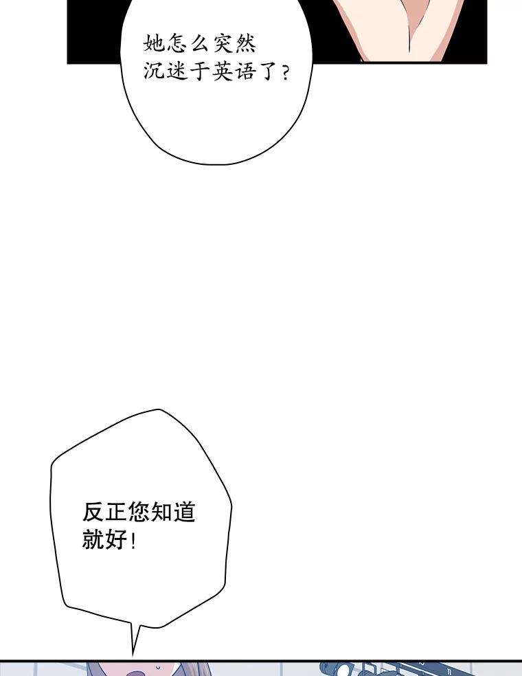 《狗血剧之王》90.荒唐的谣言 第92页