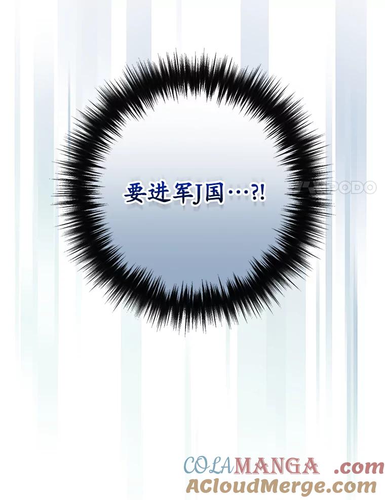 《狗血剧之王》90.荒唐的谣言 第81页