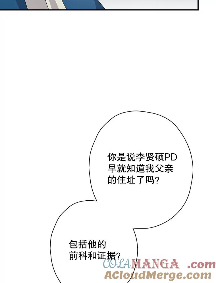 《狗血剧之王》90.荒唐的谣言 第41页