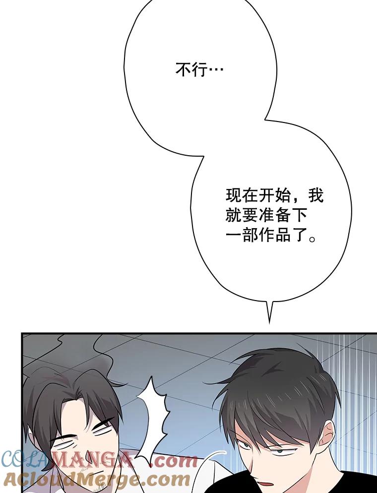 《狗血剧之王》90.荒唐的谣言 第113页