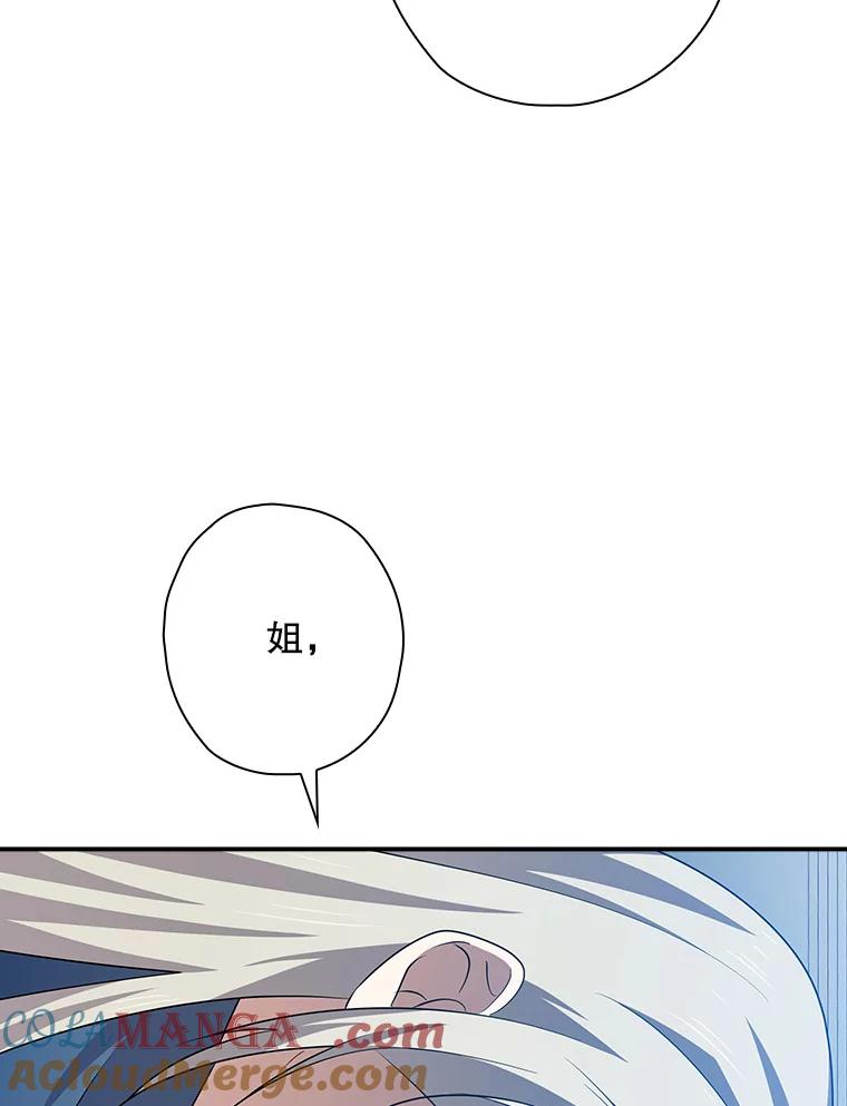《狗血剧之王》90.荒唐的谣言 第49页