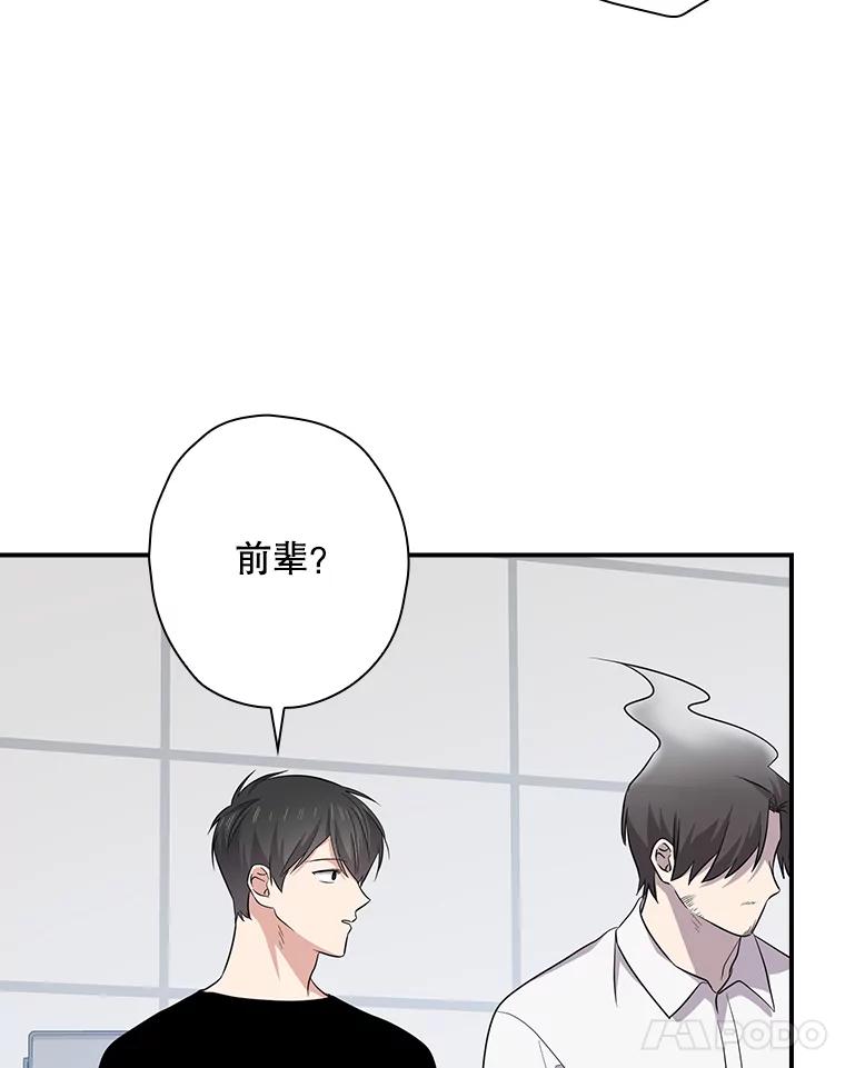 《狗血剧之王》90.荒唐的谣言 第68页