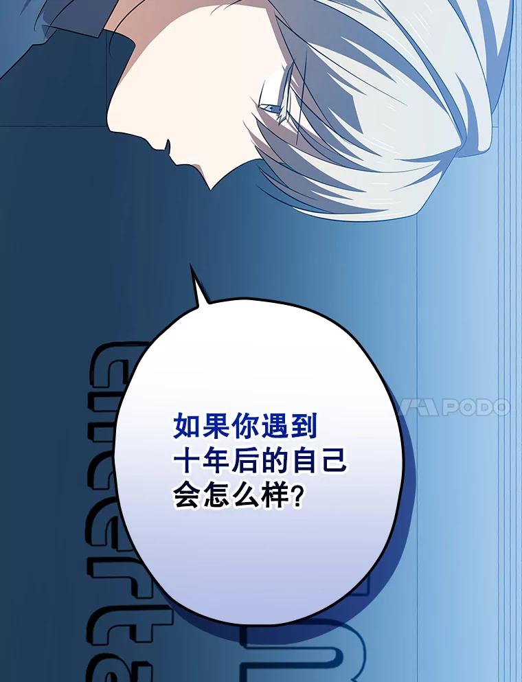 《狗血剧之王》90.荒唐的谣言 第50页