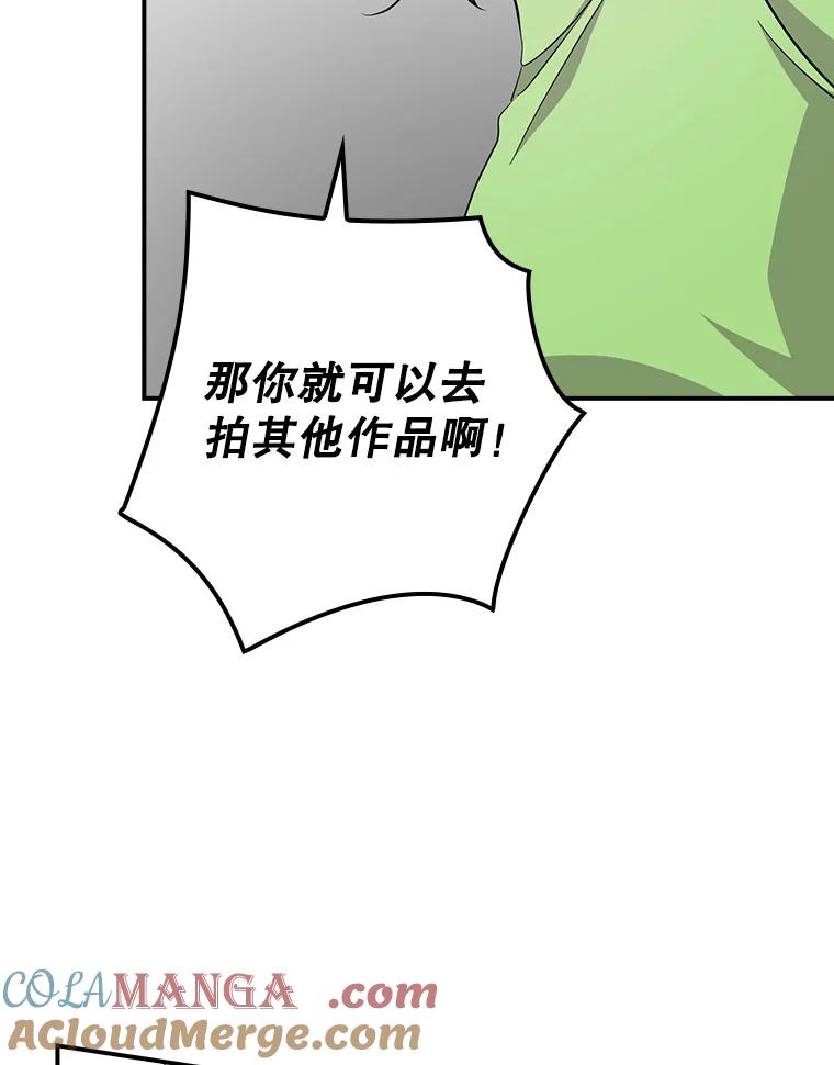 《狗血剧之王》90.荒唐的谣言 第9页