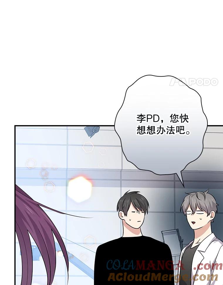 《狗血剧之王》90.荒唐的谣言 第61页