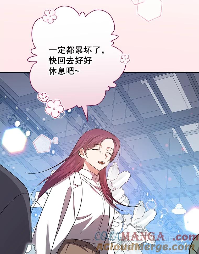 《狗血剧之王》90.荒唐的谣言 第57页