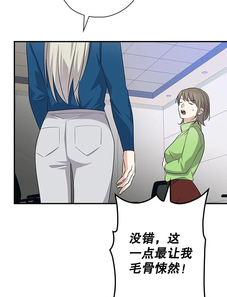 《狗血剧之王》90.荒唐的谣言 第42页