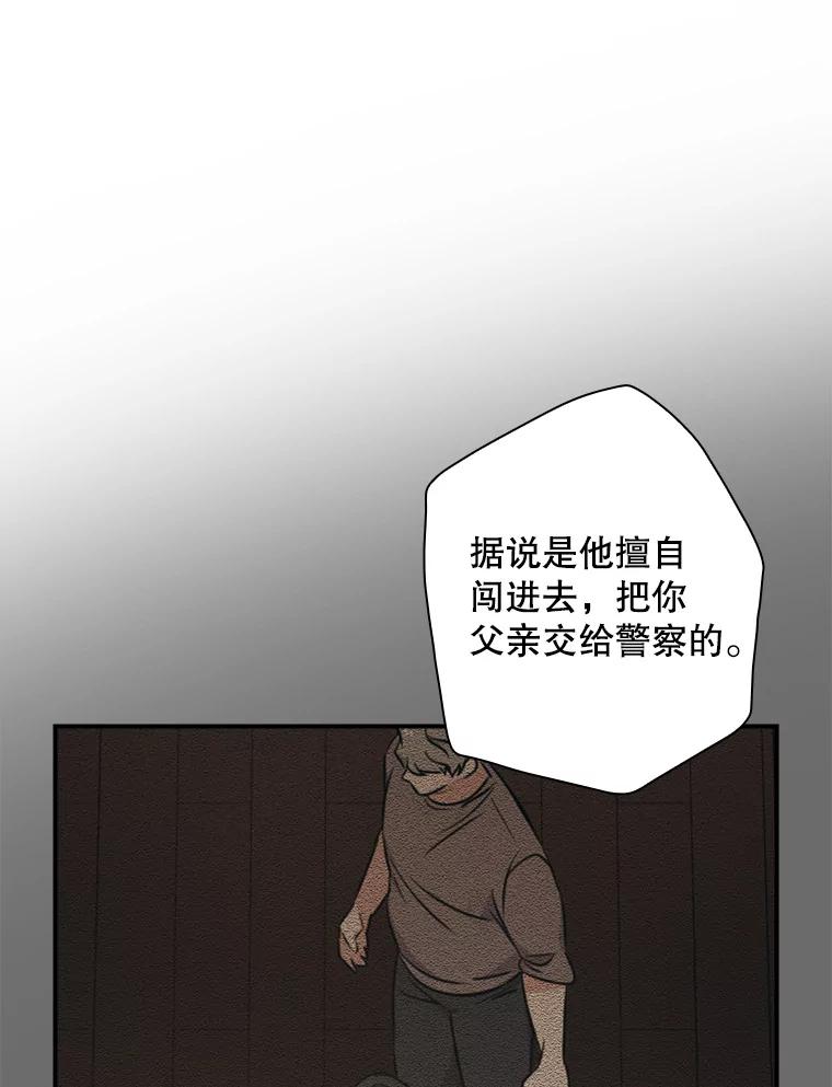 《狗血剧之王》90.荒唐的谣言 第38页