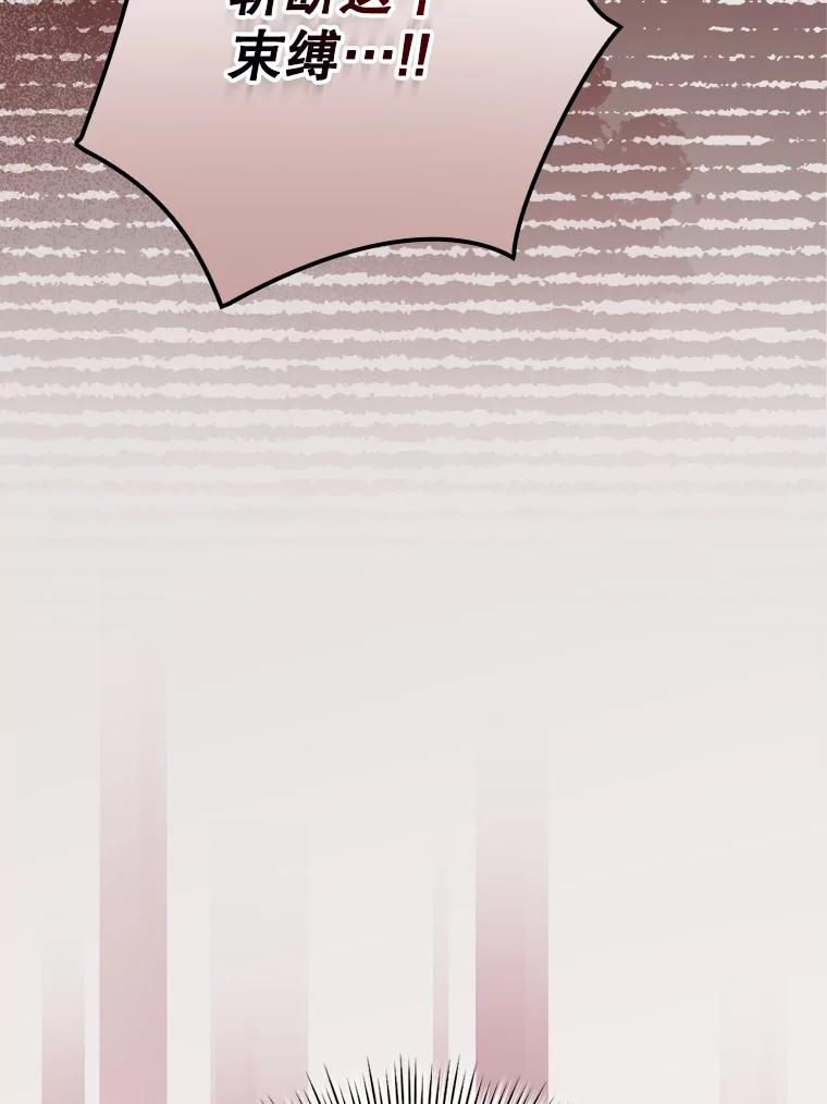 《狗血剧之王》90.荒唐的谣言 第119页