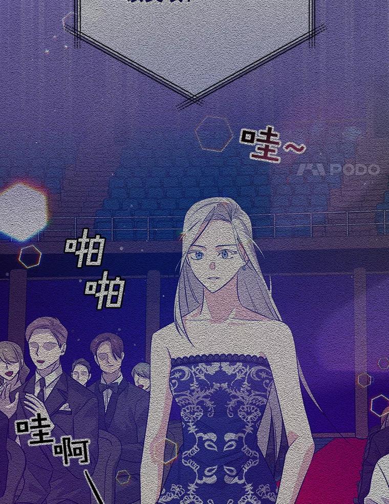 《狗血剧之王》90.荒唐的谣言 第14页